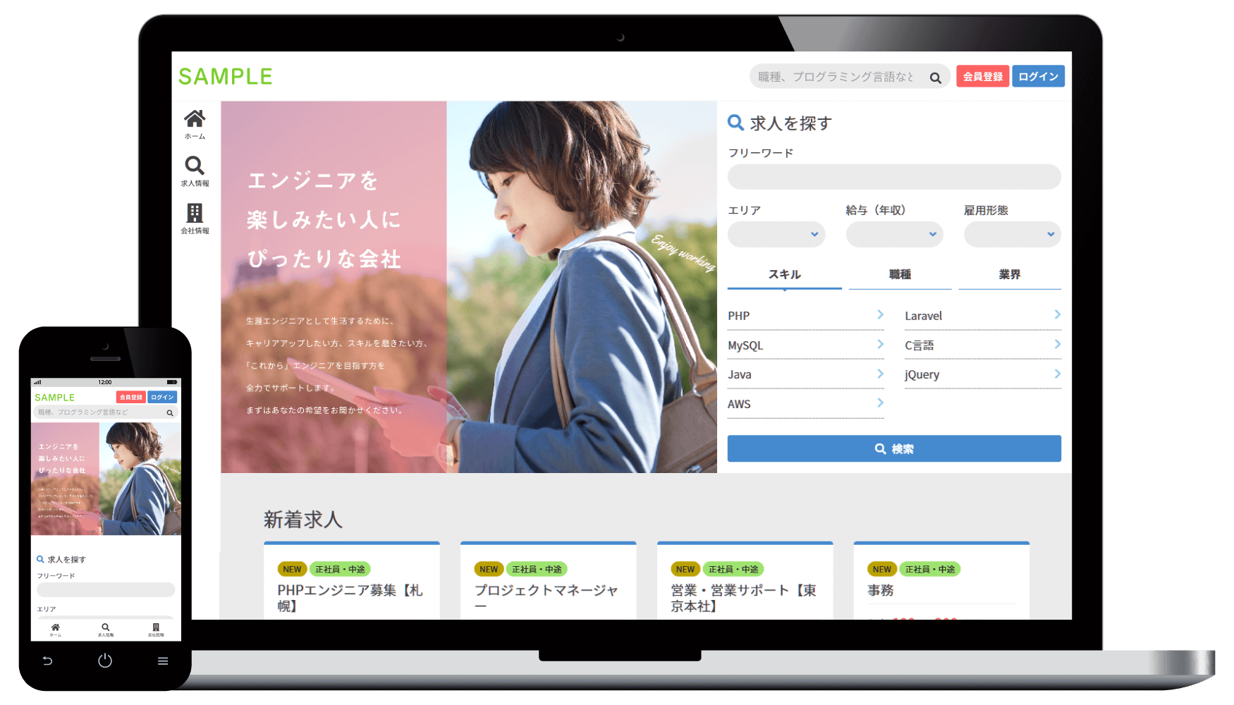 レスポンシブサイト