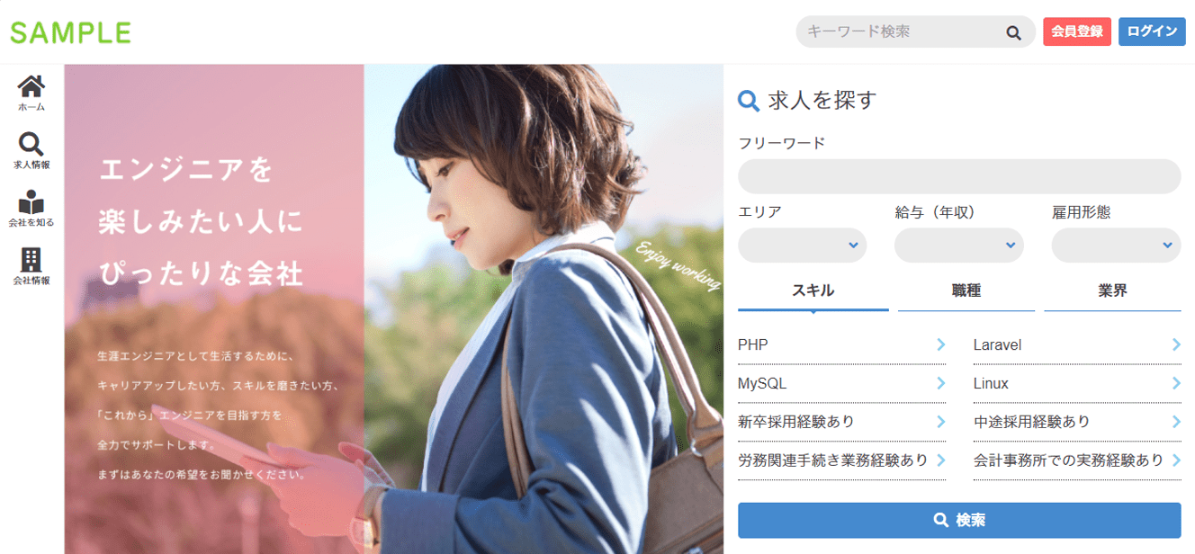 メインビジュアル